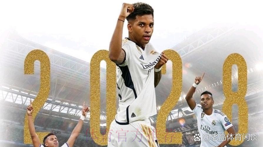 罗德里戈即将与皇马续约至2028年 违约金10亿欧 罗德里戈即将与皇马续约至2028年 违约金10亿欧