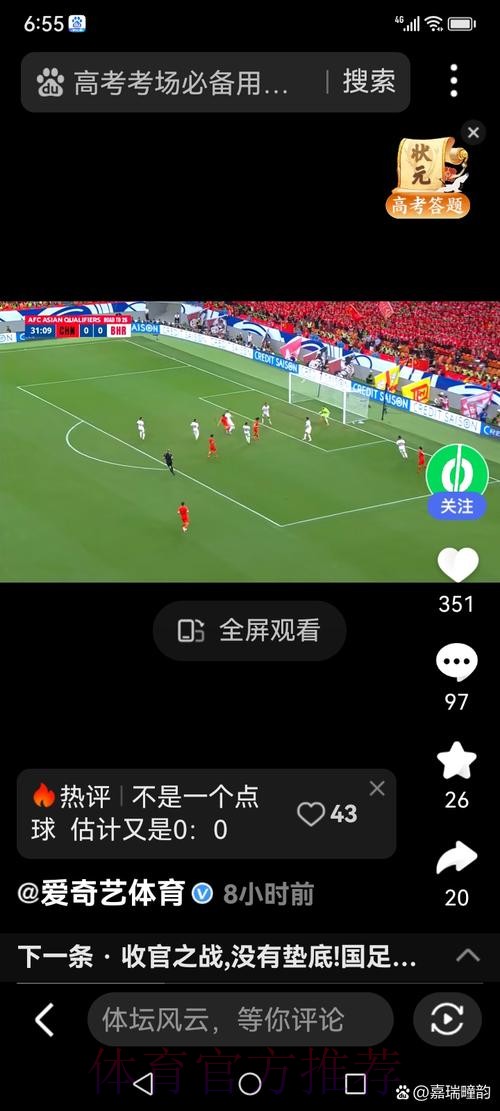 世界杯直播网页版最佳 世界杯直播网页版最佳