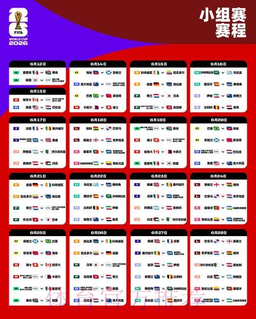 2026世界杯外围软件最新网址 2026世界杯外围软件最新网址