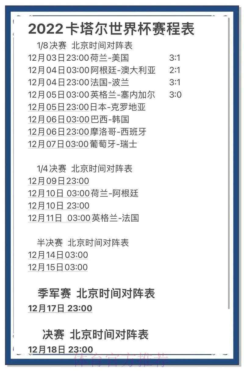 世界杯预测稳定入口地址 世界杯预测稳定入口地址