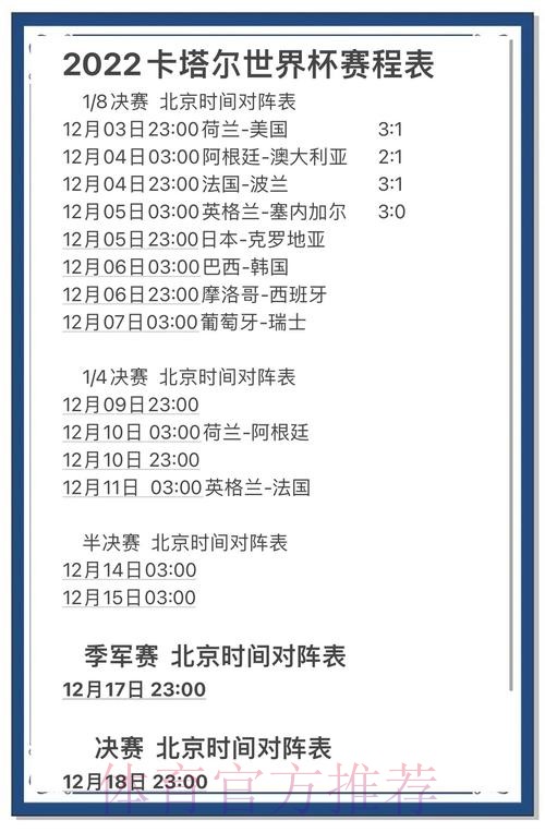 世界杯预测稳定入口地址 世界杯预测稳定入口地址