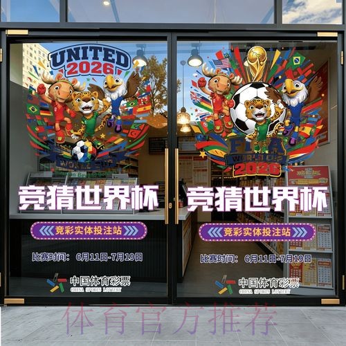 世界杯竞猜APP下载官方 世界杯竞猜APP下载官方