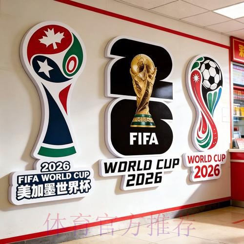 2026世界杯投注安卓官方 2026世界杯投注安卓官方