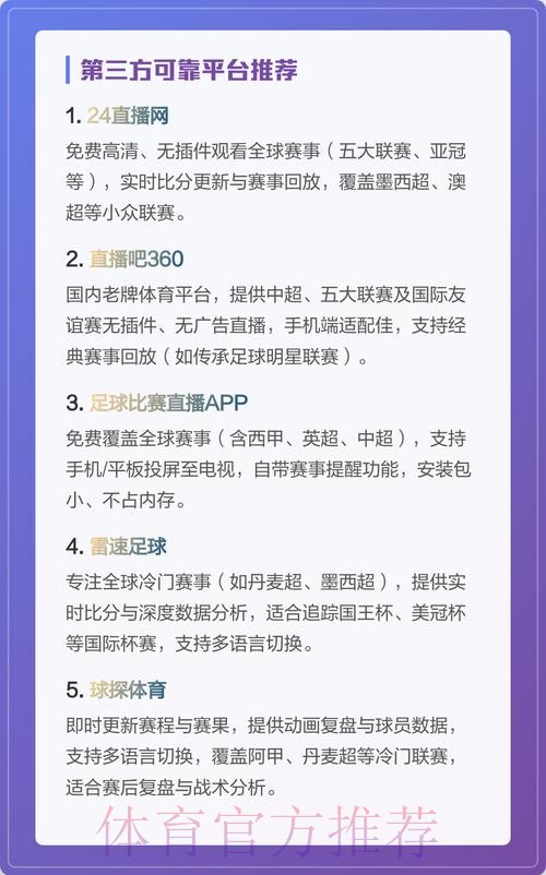 世界杯直播正规入口地址